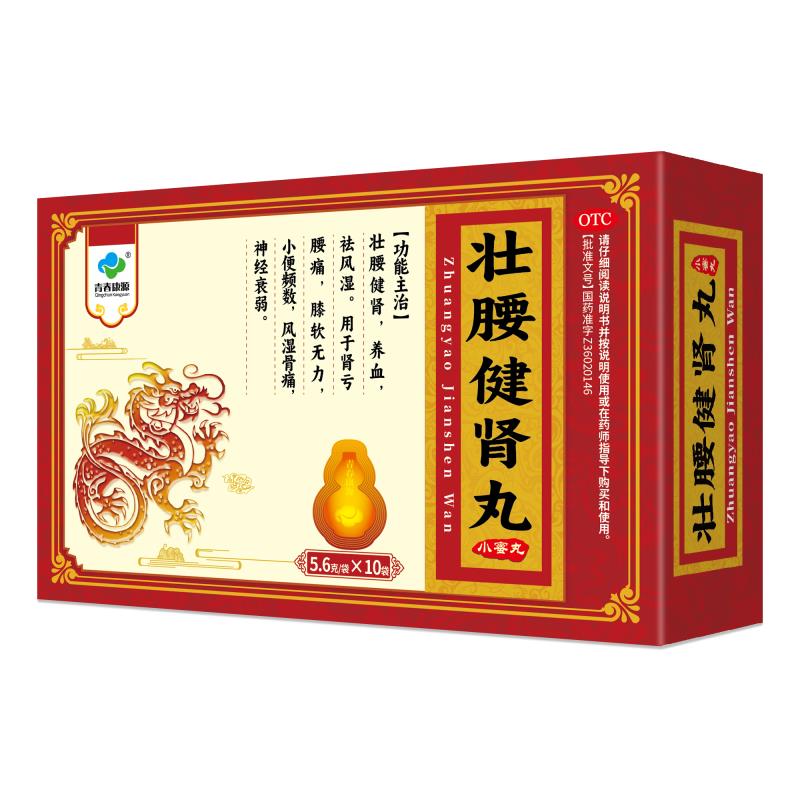 壮腰健肾丸