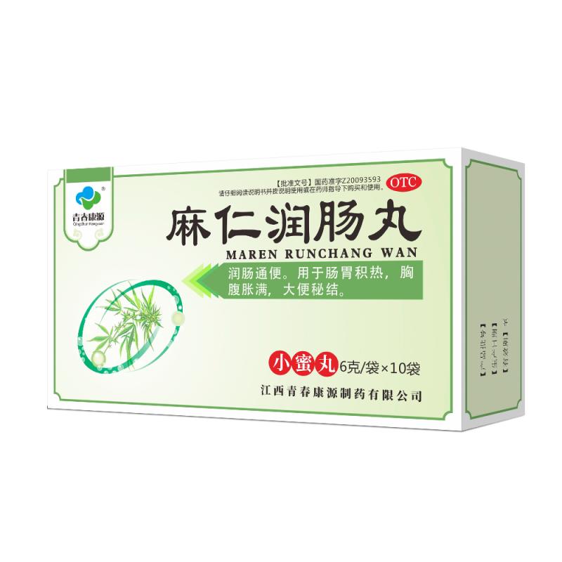 麻仁润肠丸（小蜜丸）